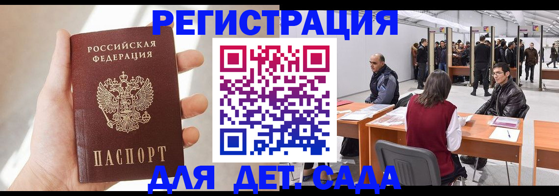миграционный учет в Вяземском