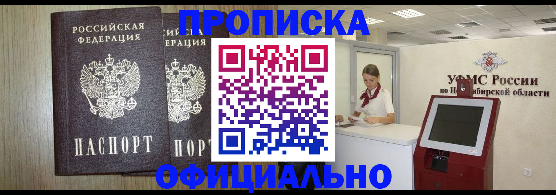прописка для кредита в Вяземском
